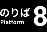Platform 8 Switch NSP Platform 8 Switch NSP