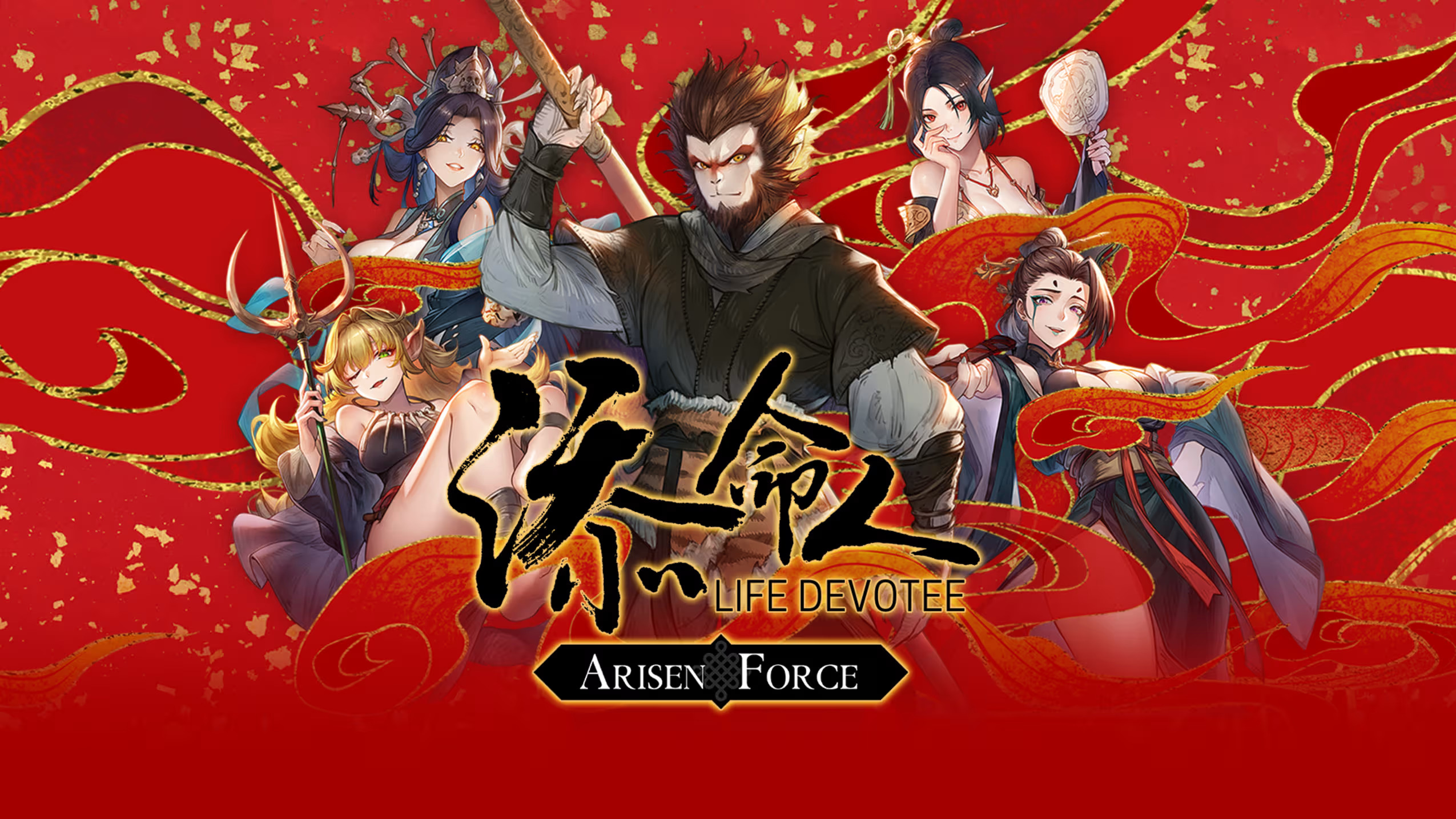 Arisen Force: Life Devotee Switch NSP Arisen Force: Life Devotee Switch NSP